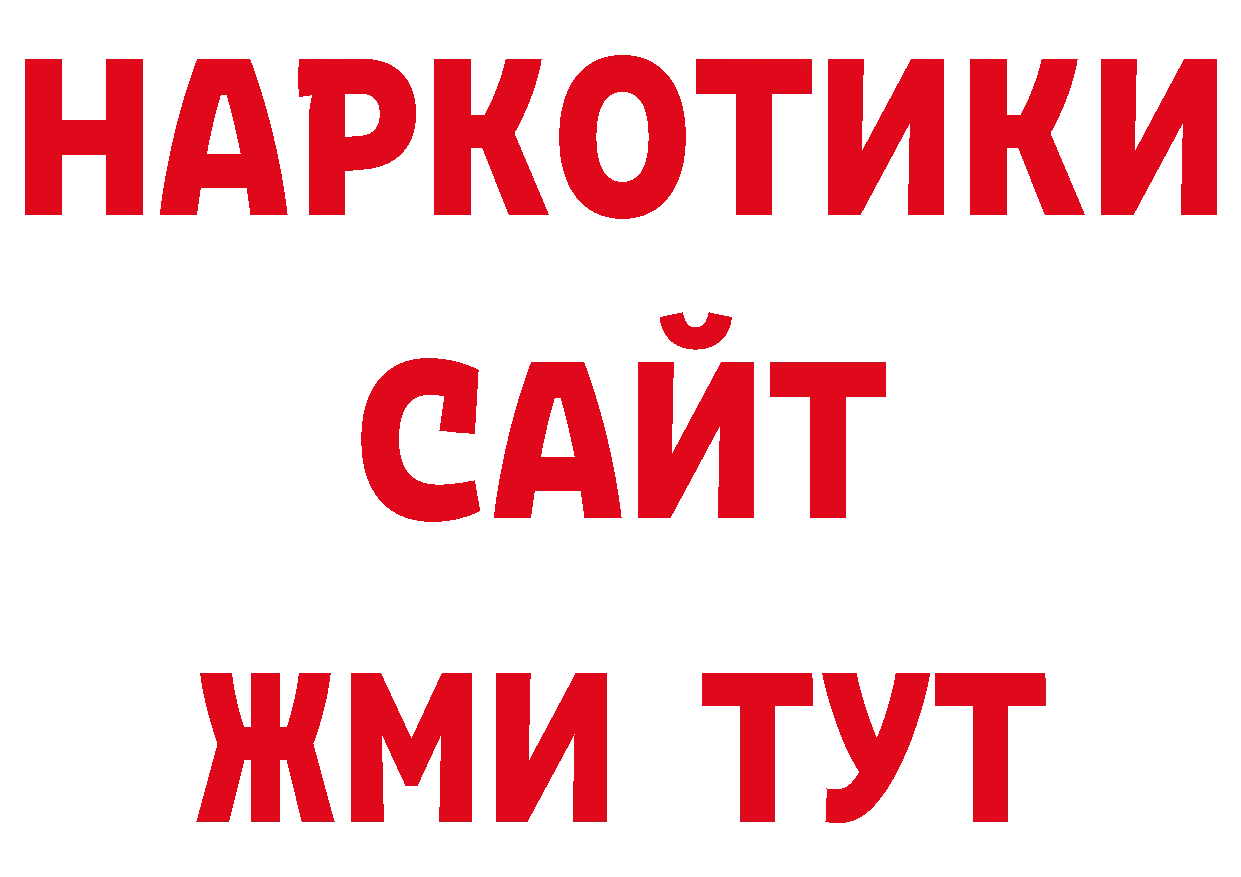 ЛСД экстази кислота зеркало дарк нет гидра Новомичуринск