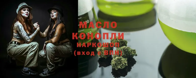 mega ссылки  закладка  Новомичуринск  ТГК THC oil 